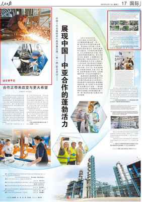 宇通屢獲人民日報贊譽 為中亞交通注入綠色新動能，技術(shù)服務(wù)與技術(shù)轉(zhuǎn)讓并行助力