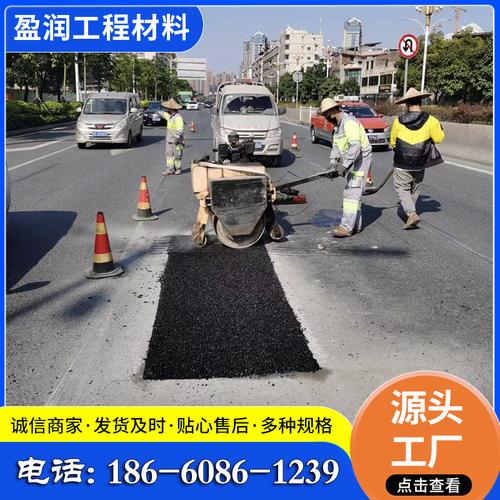 工廠批發(fā)瀝青冷補料 公路管道回填冷拌料 路面快速修復瀝青料