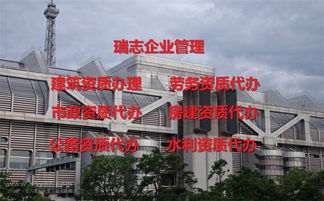 廉江建筑公司資質(zhì)辦理你的滿意